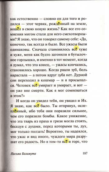 Письма_Баламута_187
